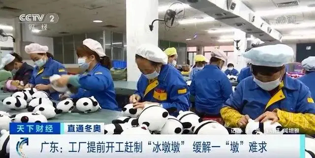 “冰墩墩”工廠(chǎng)滿(mǎn)負(fù)荷運(yùn)作！一天可生產(chǎn)超4000個(gè)硅膠外殼！負(fù)責(zé)人：一秒都不?！?>
                            </div>
                            <strong>“冰墩墩”工廠(chǎng)滿(mǎn)負(fù)荷運(yùn)作！一天可生產(chǎn)超4000個(gè)硅膠外殼！負(fù)責(zé)人：一秒都不?！?/strong>
                            <p class=